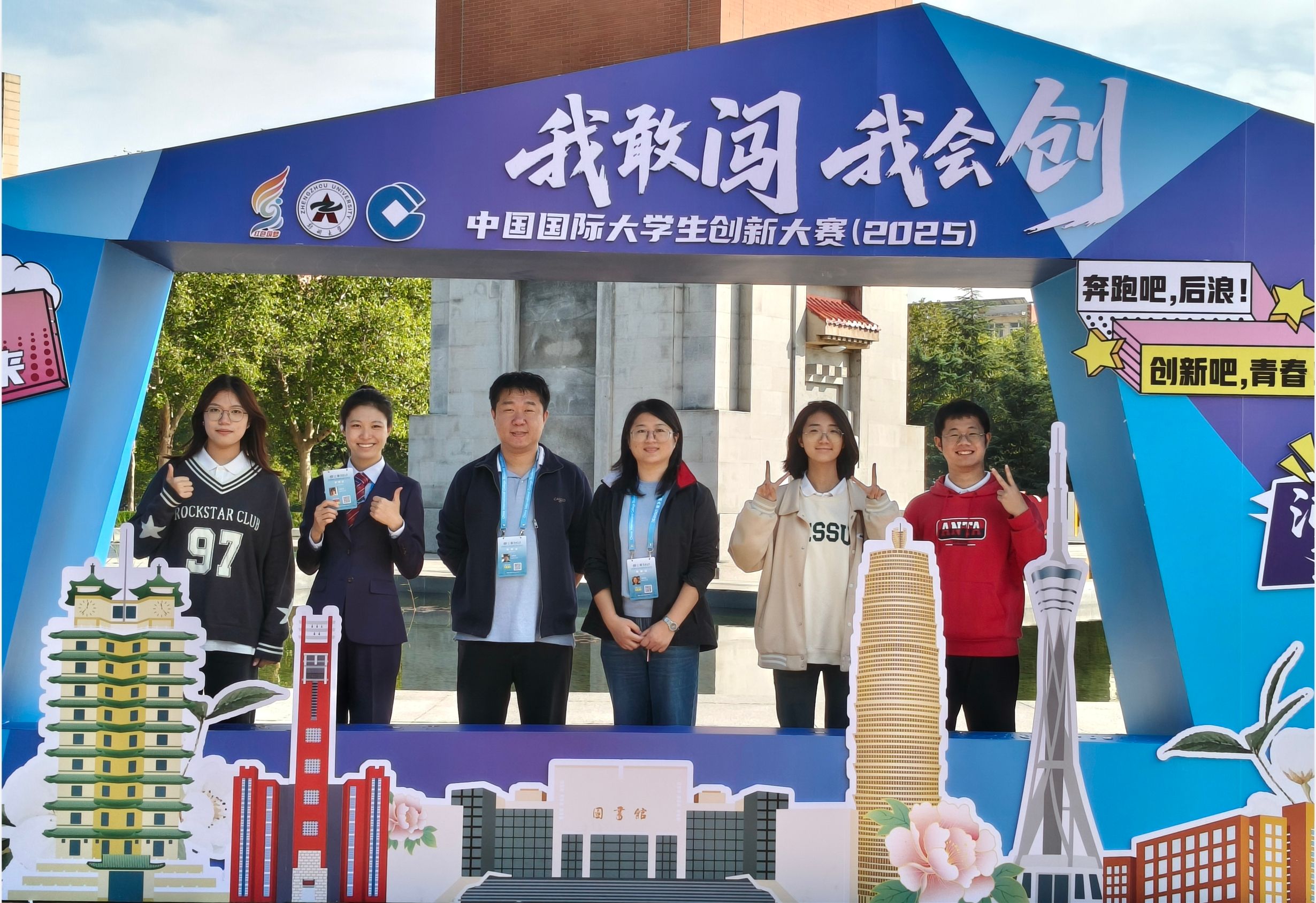 必赢唯一官方网站斩获中国国际大学生创新大赛国家金奖