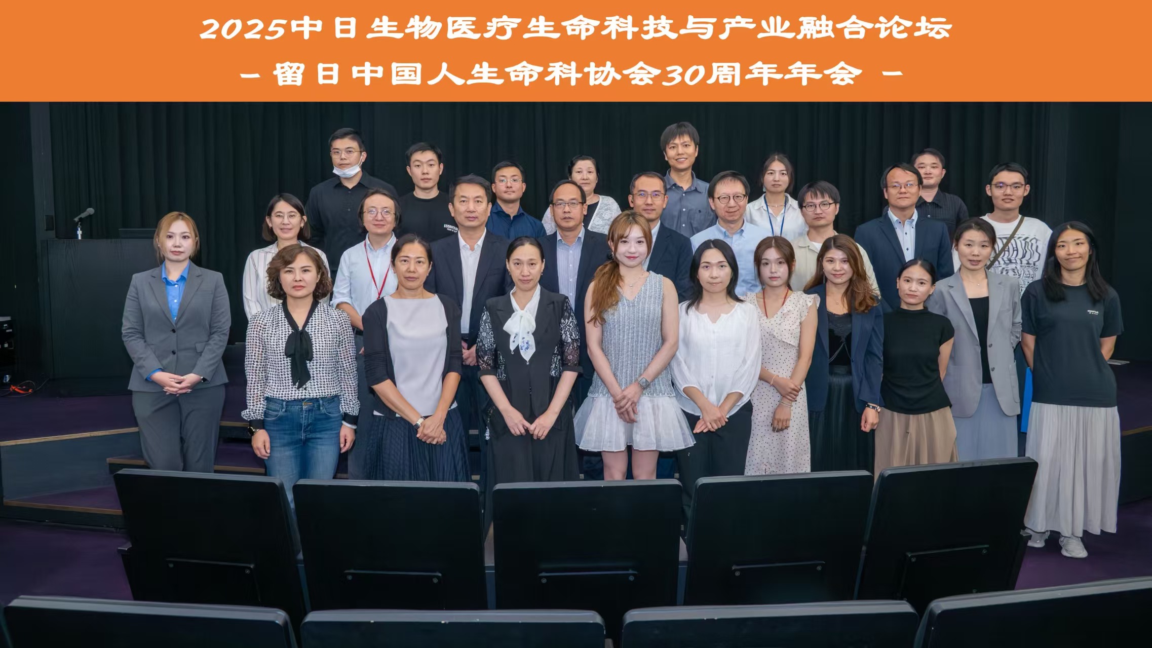 必赢唯一官方网站联合主办中日生物医疗生命科技与产业融合论坛