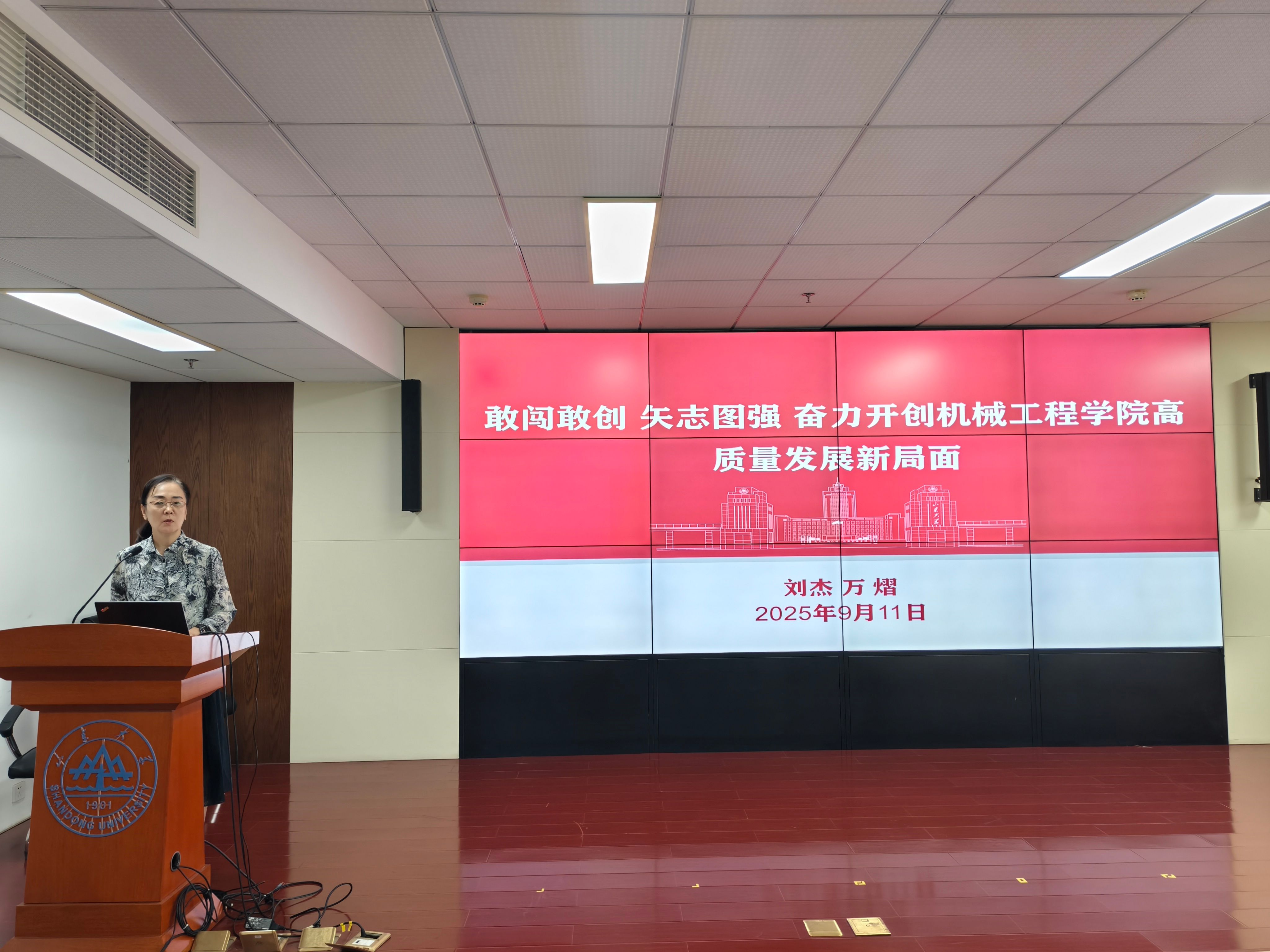 必赢唯一官方网站召开秋季学期工作会议